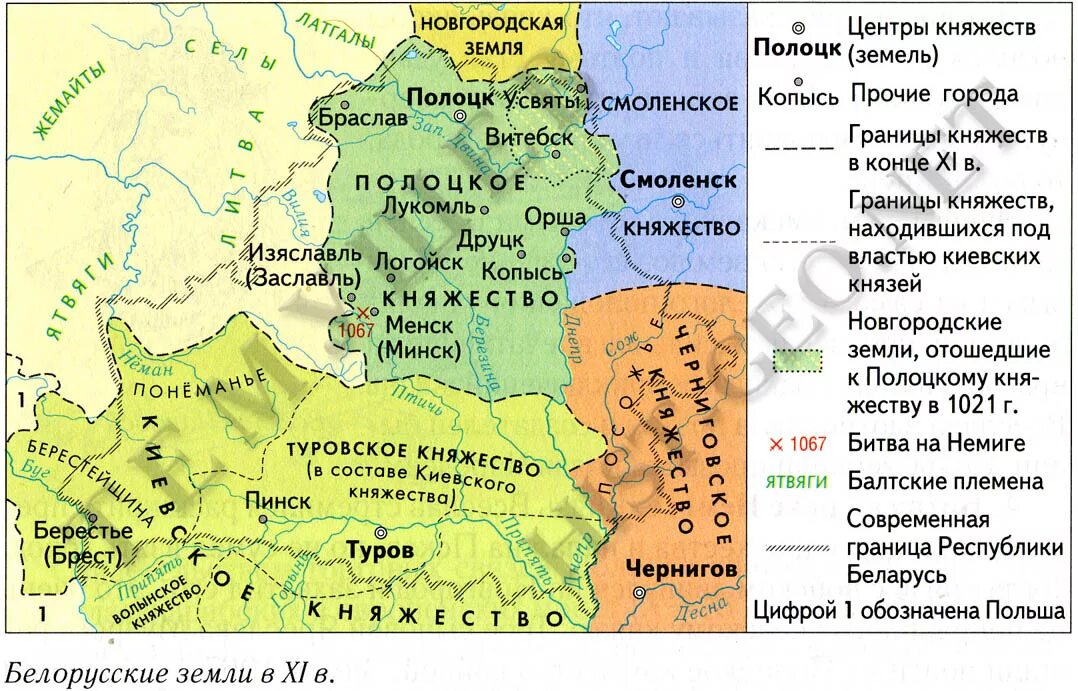 История беларуси 24. Карта Полоцкого княжества в 11 веке. Полоцкое княжество в 12-13 веках карта. Карта Полоцкого княжества в 10 веке. Древнерусские княжества на территории Беларуси.