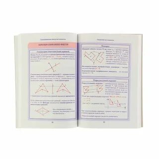 Таблица по геометрии 7 класс