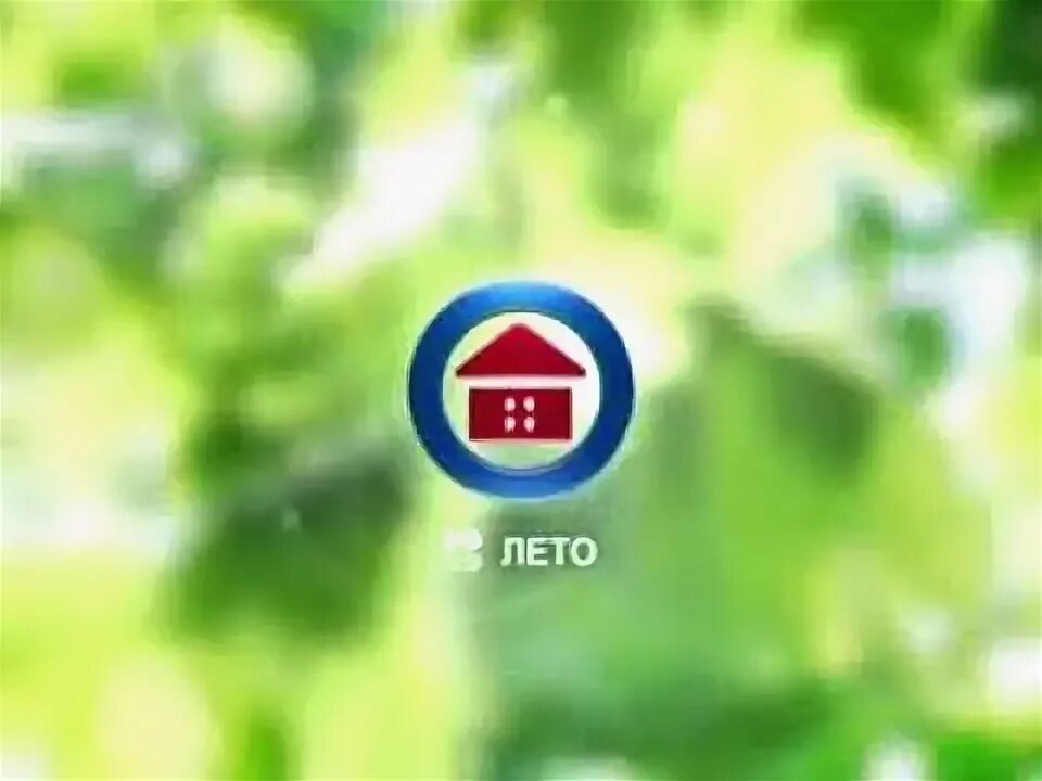 Трк наш дом 11 11 канал. Трк наш дом пенза. трк наш дом 11. наш дом пенза заставки. 11 канал наш дом пенза 2006 фрагмент.