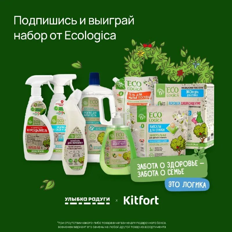 Ecologica бренд улыбка радуги. улыбка радуги. Ecologica бренд улыбка радуги. гель для унитазов улыбка радуги. Ecologica гель для посуды.