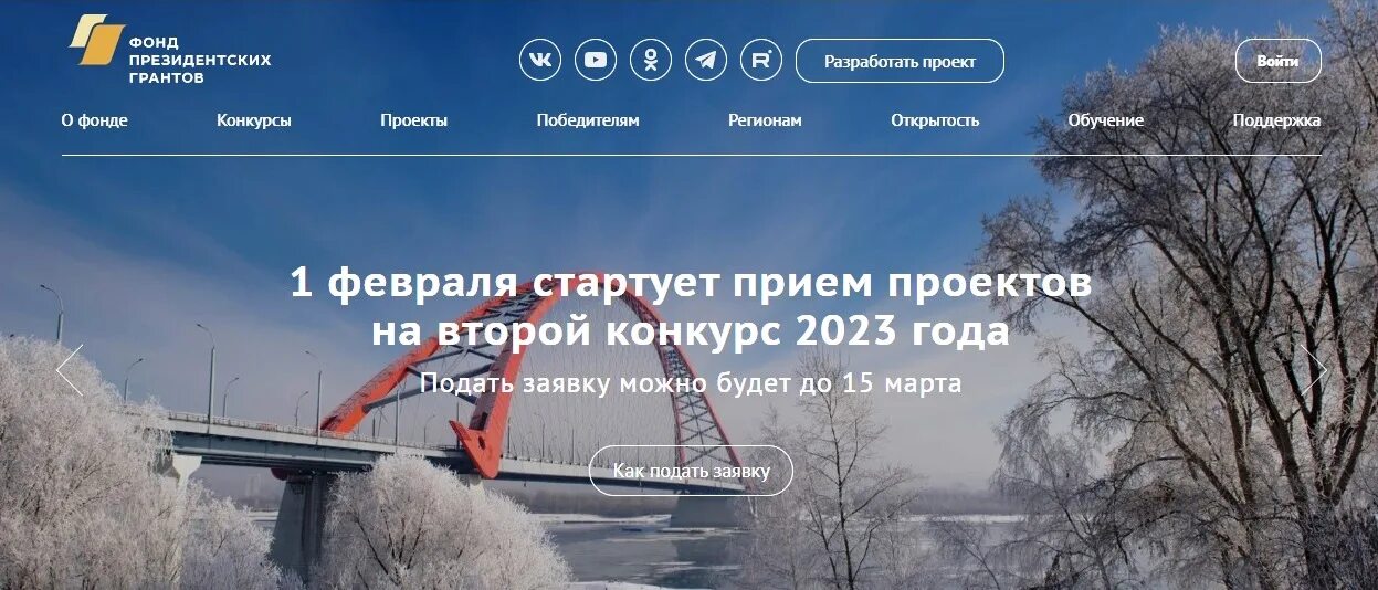 Конкурс президентских грантов 2023. Фонд президентских грантов 2023. Фонд президентских грантов. Фонд президентских грантов марафон. Президентский фонд культурных инициатив 2023.