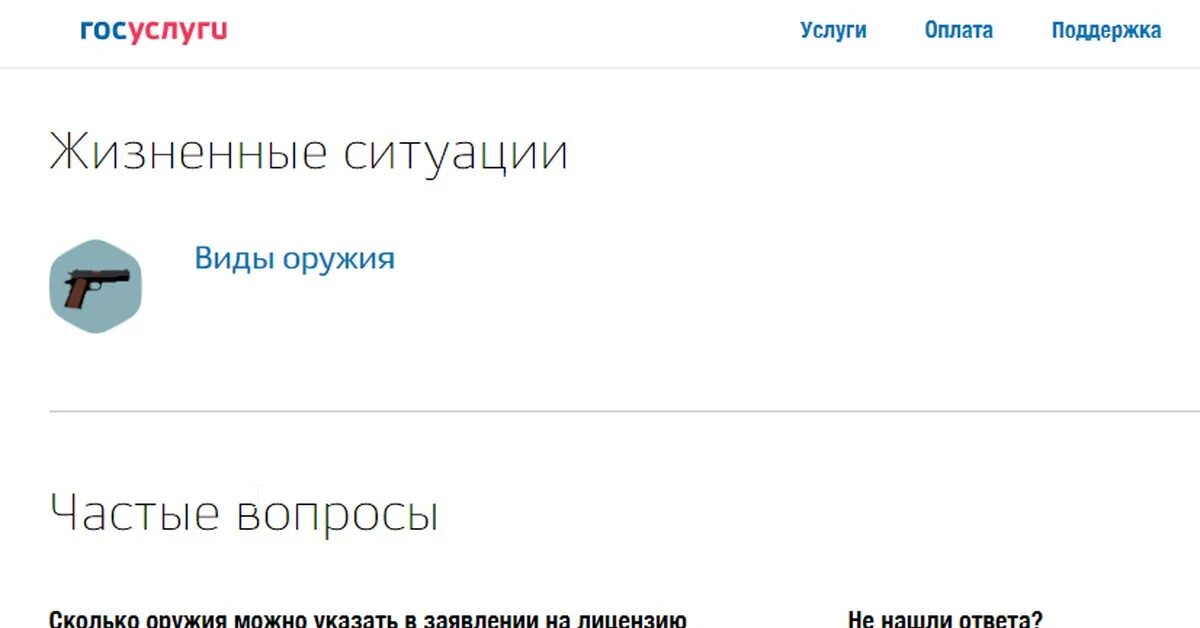 Опишите трудную жизненную ситуацию госуслуги