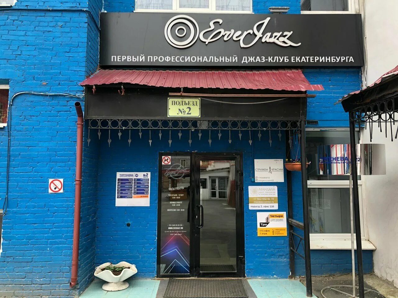 улица тургенева 22. ул тургенева 22 екатеринбург. тургенева 22 екатеринбург. тургенева 22 екатеринбург. тургенева 22 екатеринбург.