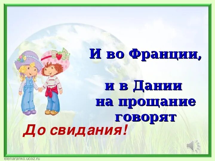 Пословица ничего не стоит но многое приносит. Да здравствует вежливость и доброта. Пословицы и поговорки о вежливости. Пословицы о доброте и вежливости. «Да здравствует вежливость и доброта» цель беседы.