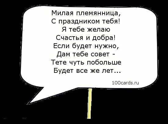 Дядя с маленькой девочкой. Племянница фото. Дядя и маленькая девочка. С днём рождения племяннице. Дядя племяшку.