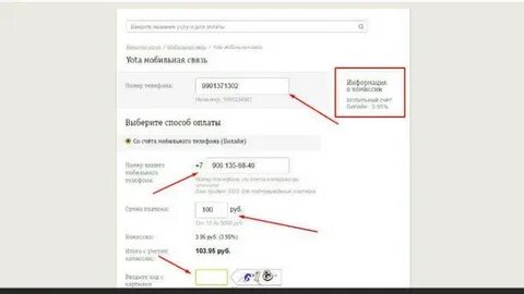 Как с номера йота перевести деньги