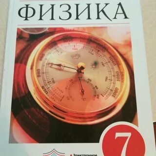 Физика перышкин 8 учебник 2015