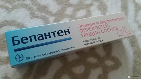 Бепантен на губы можно