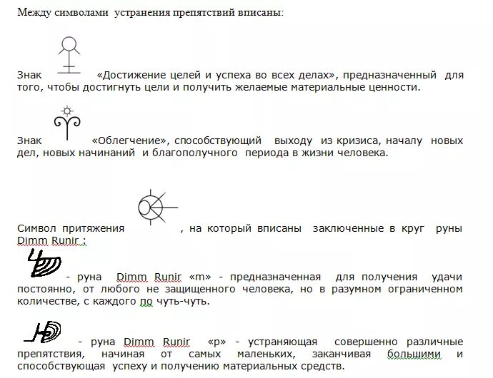 Став достичь цели