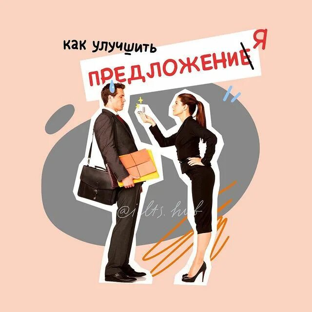 Предложения для улучшения работы. Предложения по улучшению надпись. Предложения по улучшению процессов. Предложения по улучшению работы. Предложения по улучшению сервера.