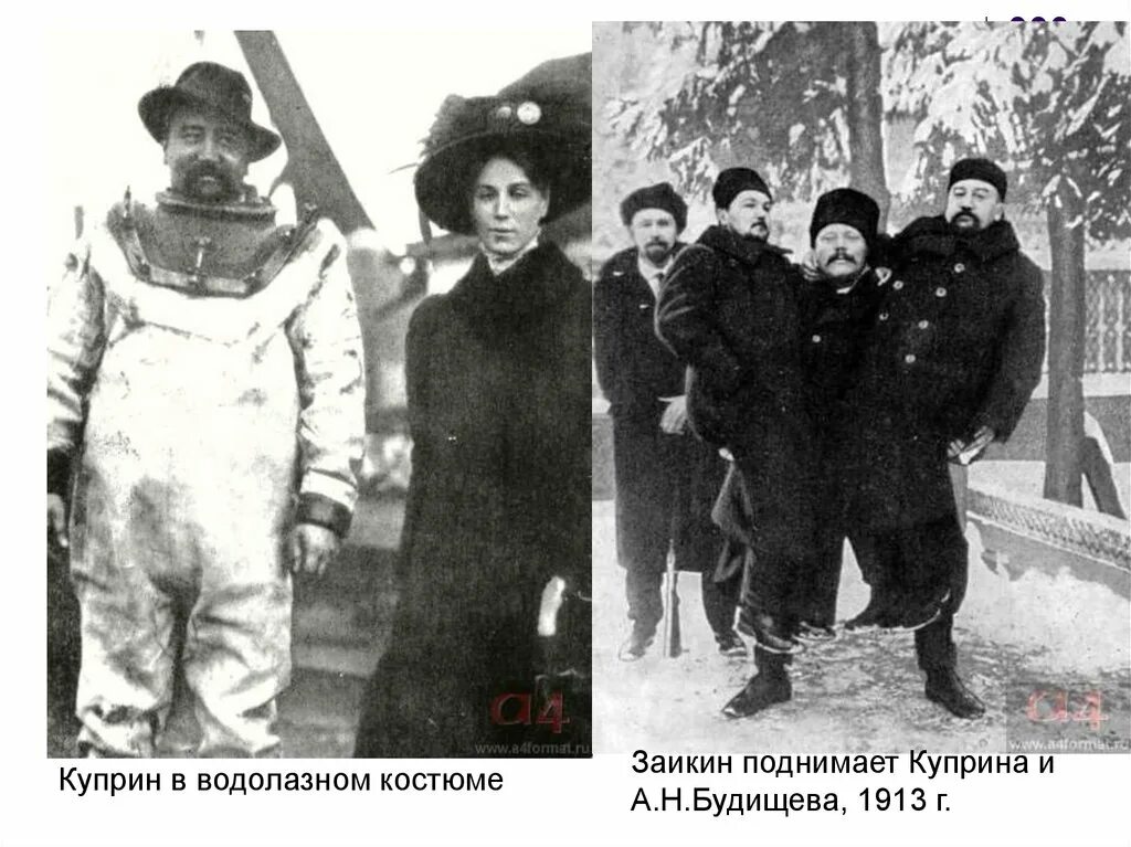 Увлечение куприна спортом. Куприн презентация. Интересные факты из жизни куприна. Профессии куприна. Куприн на аэроплане.