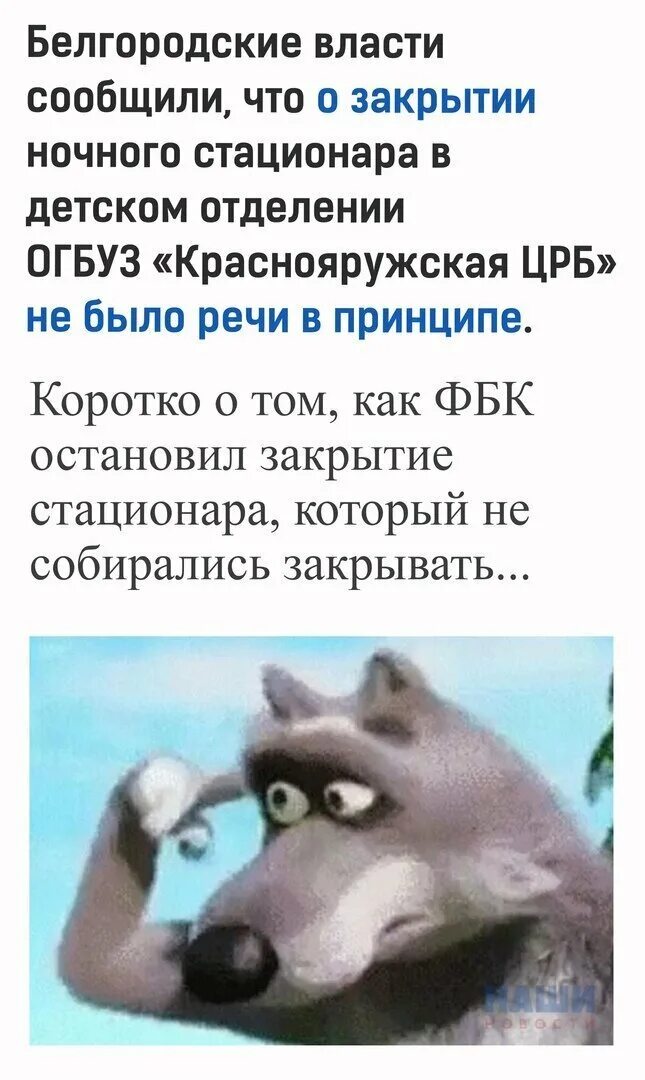 Маша крутит у виска. Волк с пальцем у виска. врлск с пальцем у виска. волк из маши и медведя у виска. маша и медведь волк у виска.