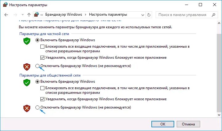 Временно отключить программу. Как отключить брандмауэр. брандмауэр windows 10. как отключить брандмауэр 10. windows брандмауэр выключен.