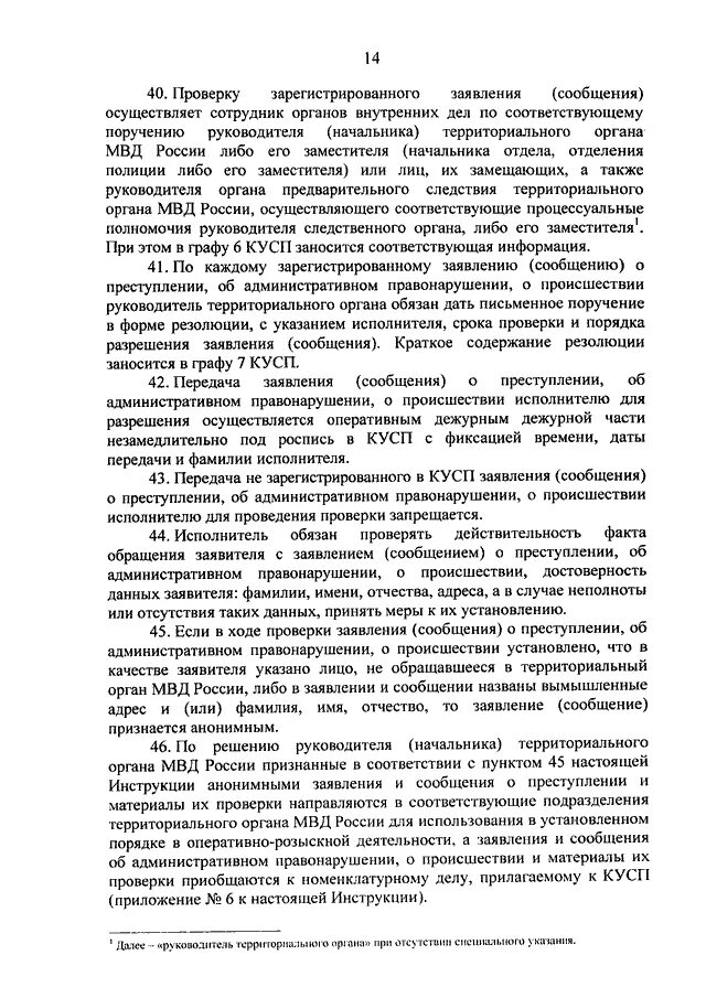 Анонимный сообщения в органы. Анонимный сообщения в органы