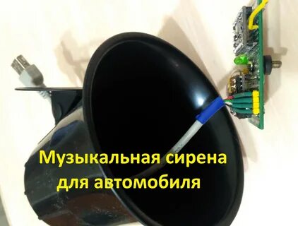 Внешний сигнал