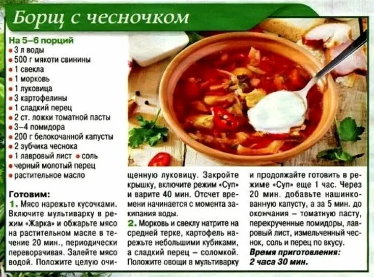 Ответы Mail.ru: Борщ .. зачётный варишь?) А в психологию.