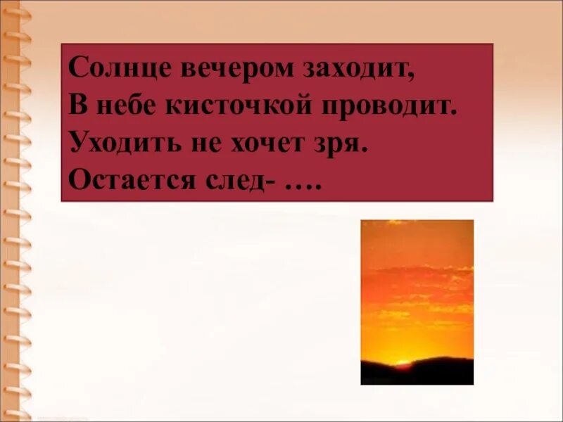 В россии не заходит солнце