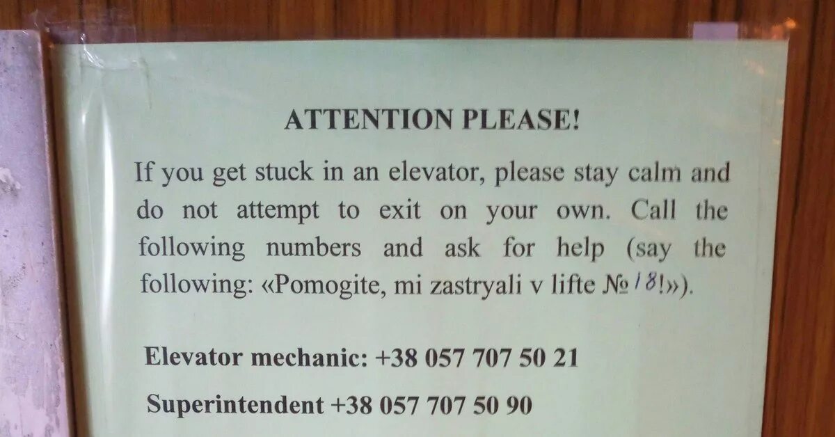 Attention объявление. Elevator Mechanic. Advertising in the Elevator. Paid attention перевод
