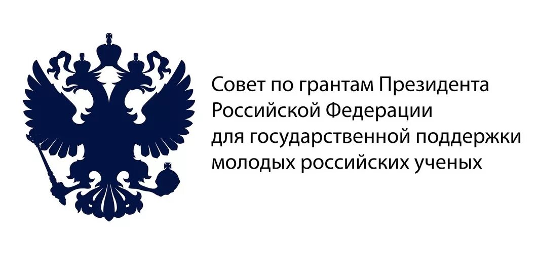 Сайт гранты президента рф. Грант президента Российской Федерации. Совет по грантам президента Российской. Гранты президента РФ логотип. Министерство образования и науки Российской Федерации.