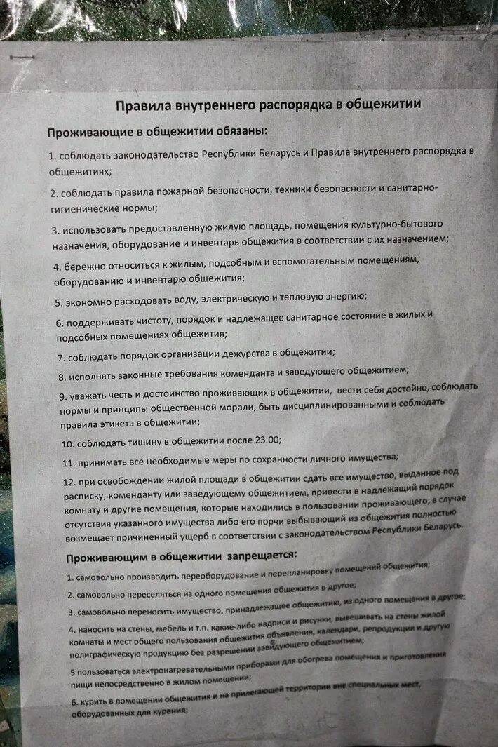 характеристика коменданта. в первоочередном порядке предоставляются места в общежитии. служебная инструкция коменданта. характеристика коменданта. примерная характеристика на работника образец для награждения.