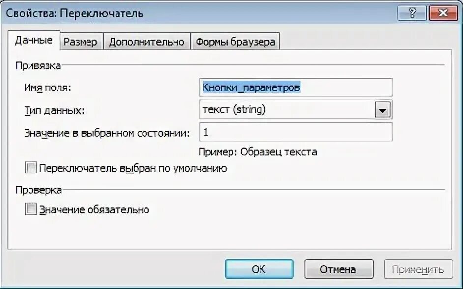Флажки элемент управления. Флажки элемент управления