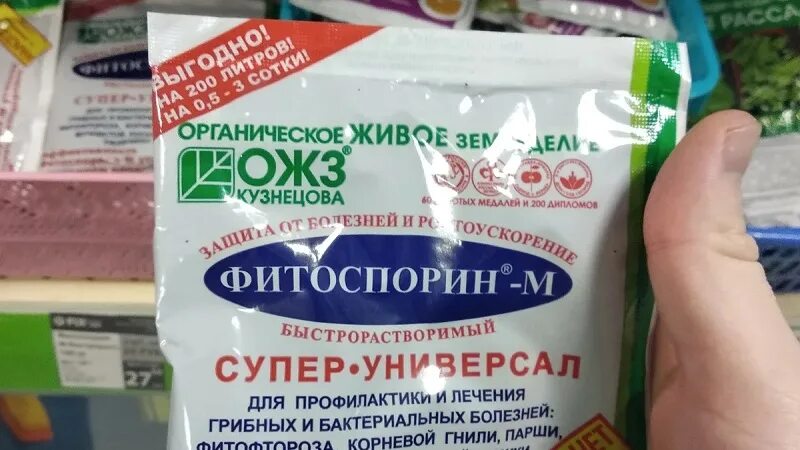 Фитоспорин м пестициды. Фитоспорин. Фитоспорин для рассады. Порошковый фитоспорин. Фитоспорин пролить землю осенью.