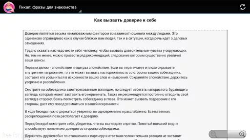 Пикап фразы. Пикап цитаты. оригинальные пикап фразы. лучшие пикапы фразы.