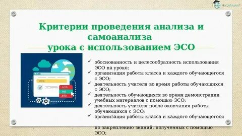 Средства применяемые на уроке