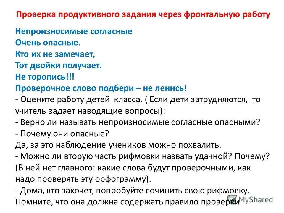 интересные вопросы учителю. вопросы для интервью с учителем. вопрос преподавателю. какие вопросы задают учителю года. прикольные вопросы для учителей.