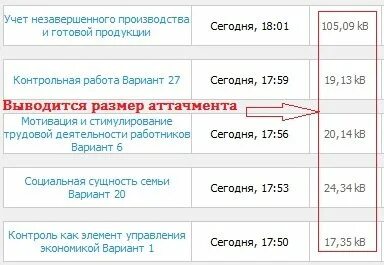 Выводить размер