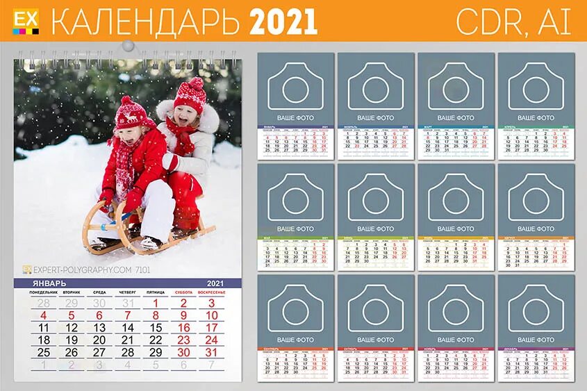 Сделать календарь с фото на 2024 год. Календарь 2021 с фотографиями. Календарь 2021 года. Перекидной календарь 2021. Календарь 2021 перекидной настенный.