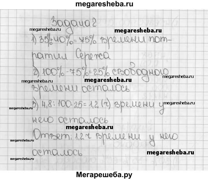 Мишка вскопал грядку площадью 10м2. Мишка вскопал грядку площадью 10м2