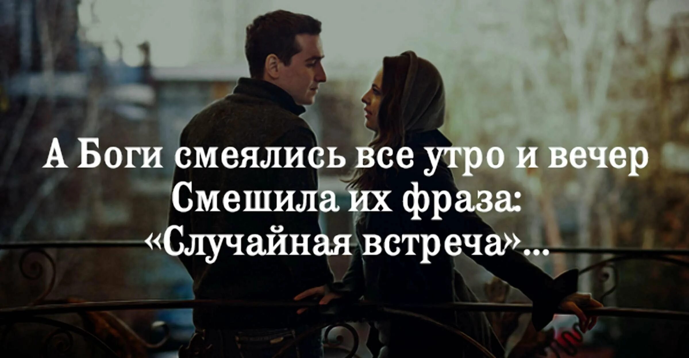 Романсы в исполнении нани брегвадзе. Одна встреча меняет все. Цитаты про встречи. Романс только раз бывает в жизни встреча. Романс только раз бывает в жизни встреча автор.