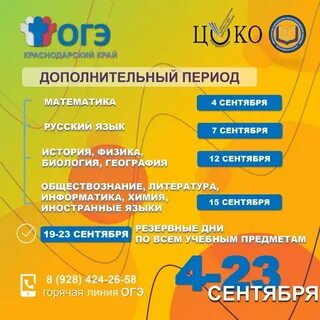 Кубань егэ