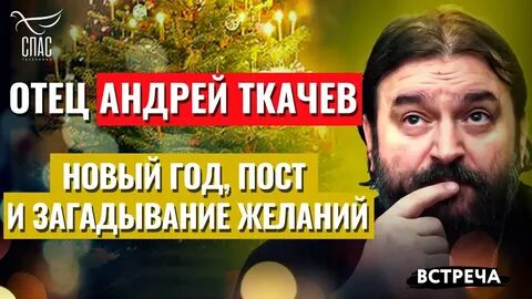 Вопросы андрею ткачеву видео
