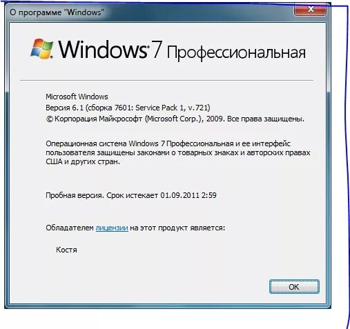 Код продукта виндовс. Ключ активации для Windows 7 лицензионный ключ сборка 7601. Ключ лицензия для Windows 7 сборка 7601. Активатор 7601 Windows программа.