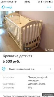 Авито детские объявления