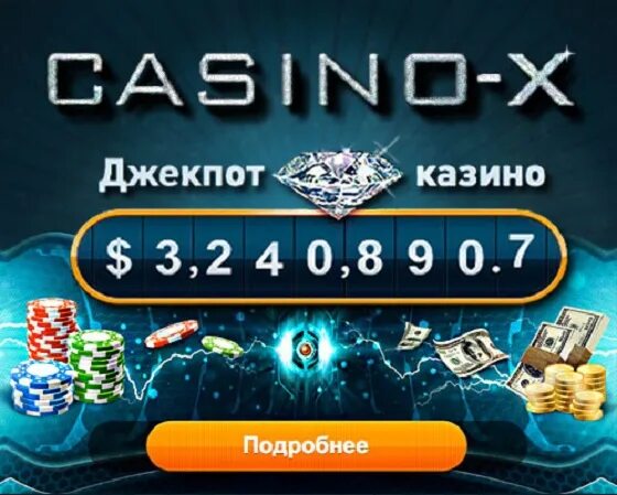 Казино х. Казино х Casino x. Казино х лого.