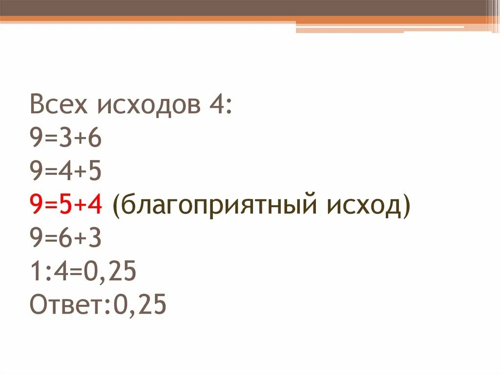 0+5 Ответ. V25 ответ. 0+3 Ответ. √25 ответ.