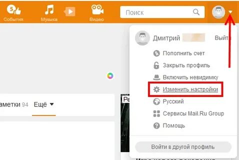 Как открыть переписку ок в одноклассниках
