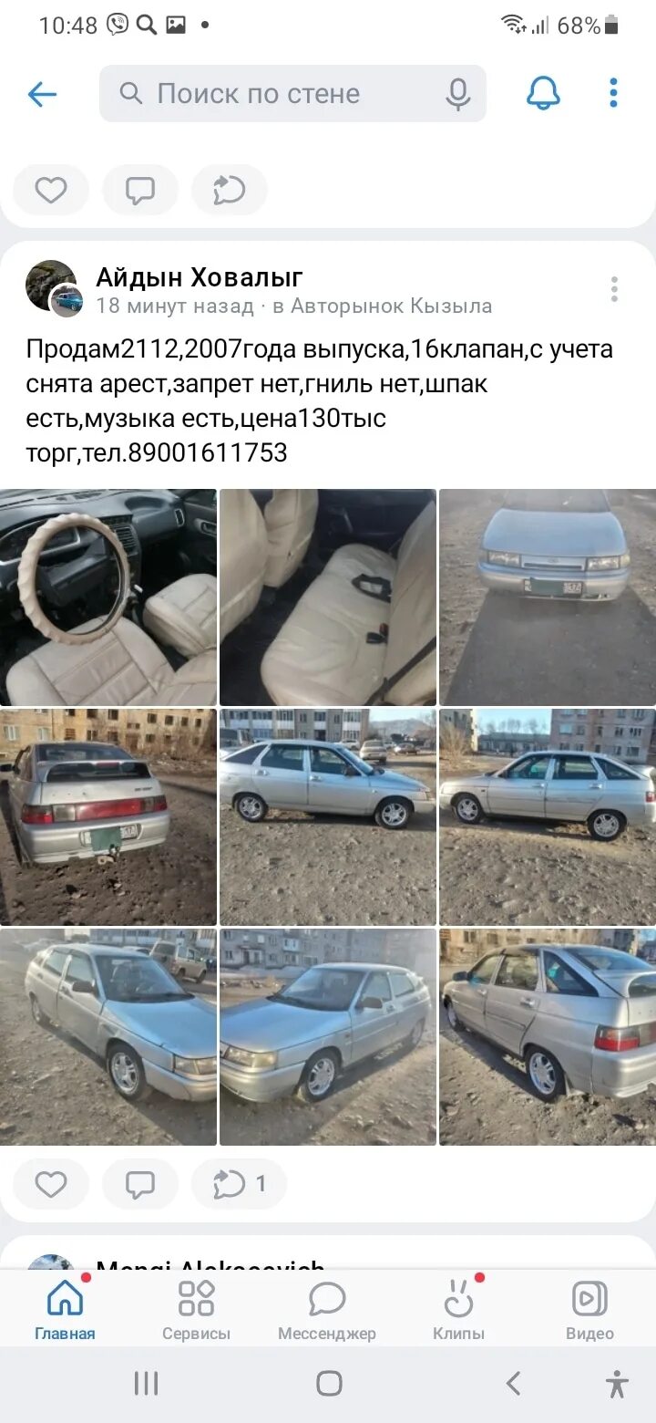 Авторынок в кызыле. Авторынок кызыл.