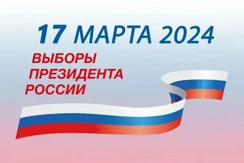 Колонка выборы 2024