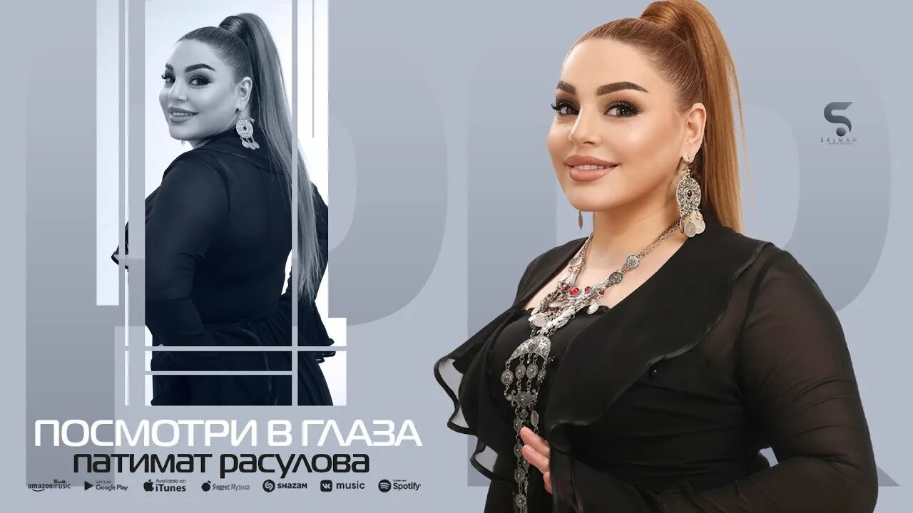 Песня бомба. Патимат расулова новинка 2018 - YouTube