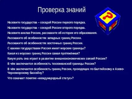 Какая страна является соседом второго порядка