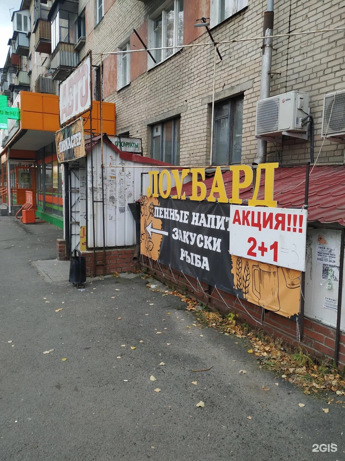 Одна тонна ул гагарина 48 фото