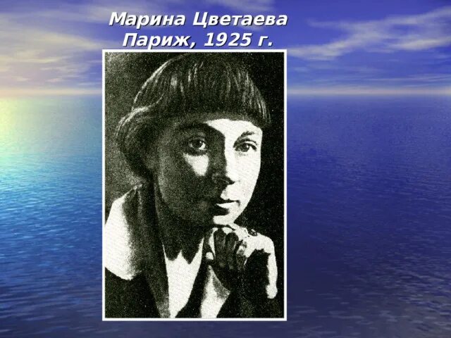 Цветаева в париже. Марина цветаева париж 1925. марина йцветаевав париже. марина цветаева с сыном георгием.