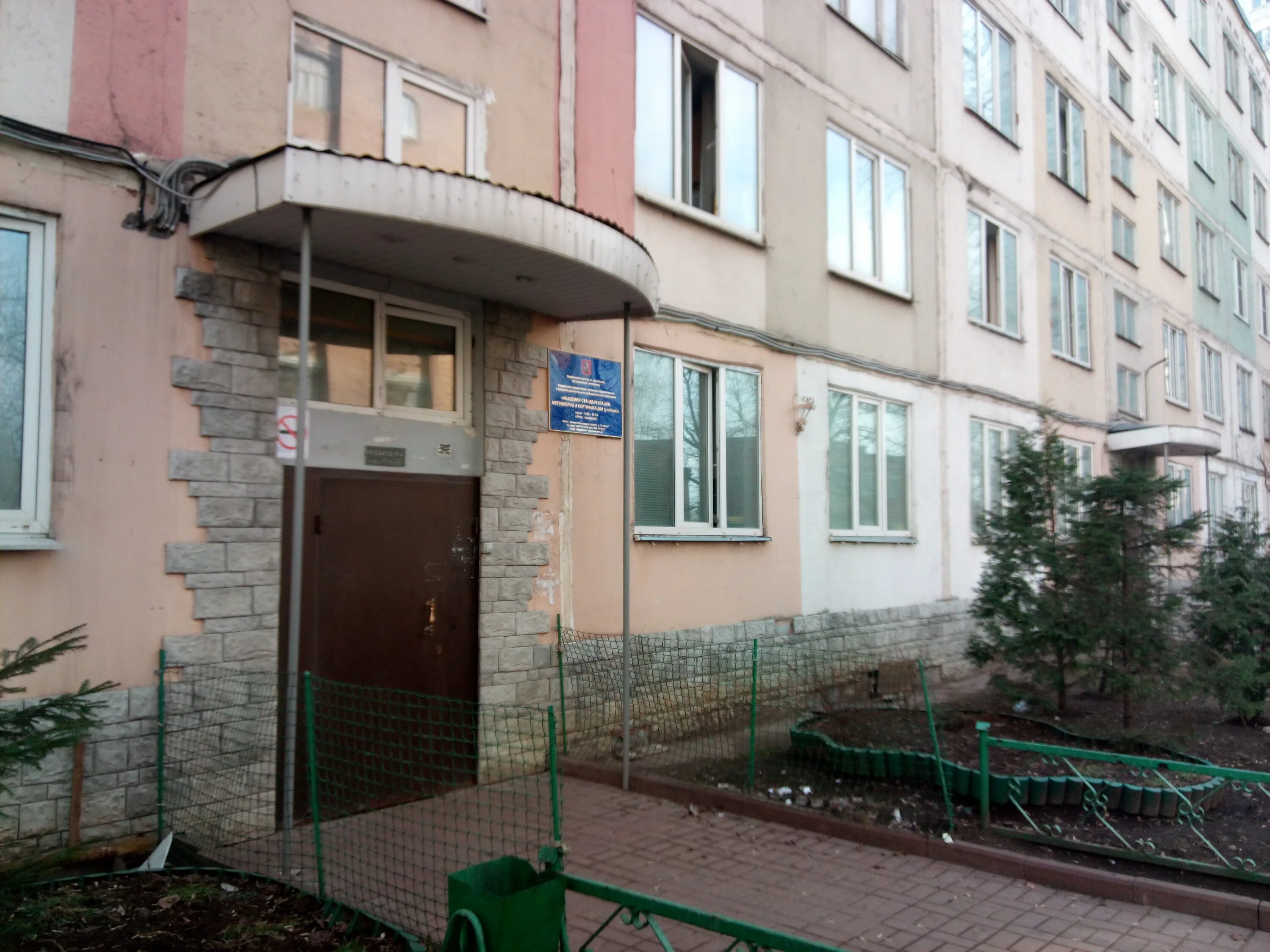 1. Волгоградский проспект 119/22 аптека планета здоровья. Волгоградский проспект 90. Москва, волгоградский проспект, 164к1. Волгоградский проспект, дом 90, корпус 1.
