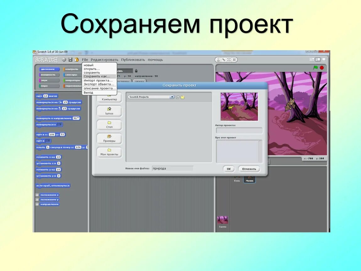 Программа сохранении истории