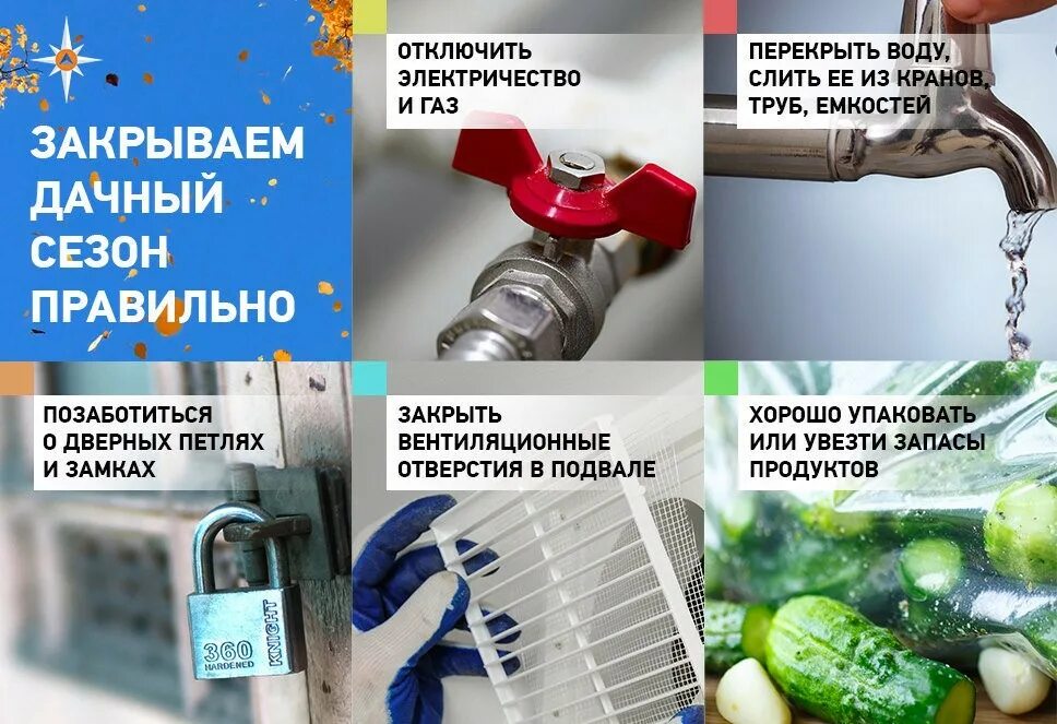 краны перекрывающие воду в квартире. нужно ли уезжая перекрывать воду. последовательность отключения водонагревателя. кран перекрытия холодной воды. перекрыть кран подачи воды.