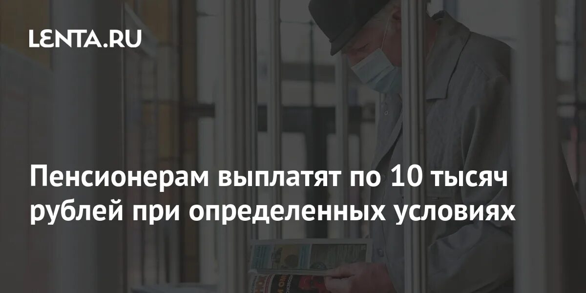 Как пенсионеру стать самозанятым. Как пенсионеру стать самозанятым